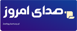 صدای امروز