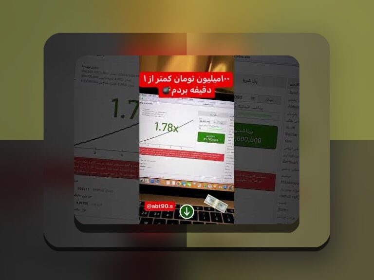 بازی انفجار هات بت چیست؟ هر آنچه باید درباره سایت شرط بندی جدید بدانید