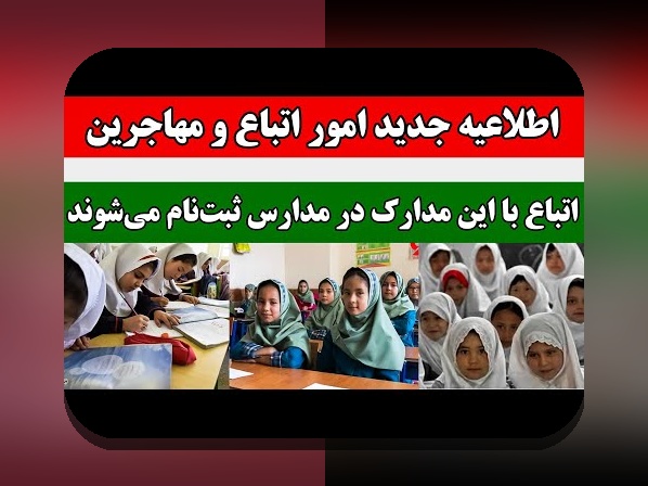 راهنمای کامل درباره سایت ثبت نام معرفی نامه اتباع و نقش آن در امنیت و راحتی کاربران ایرانی
